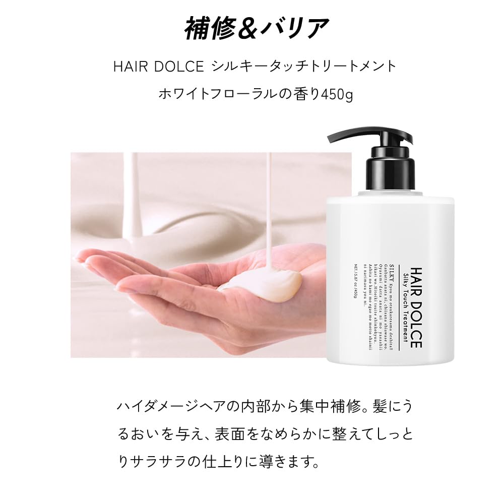 Amazon.co.jp: HAIR DOLCE Hair Dolce Silky Touch Shampoo